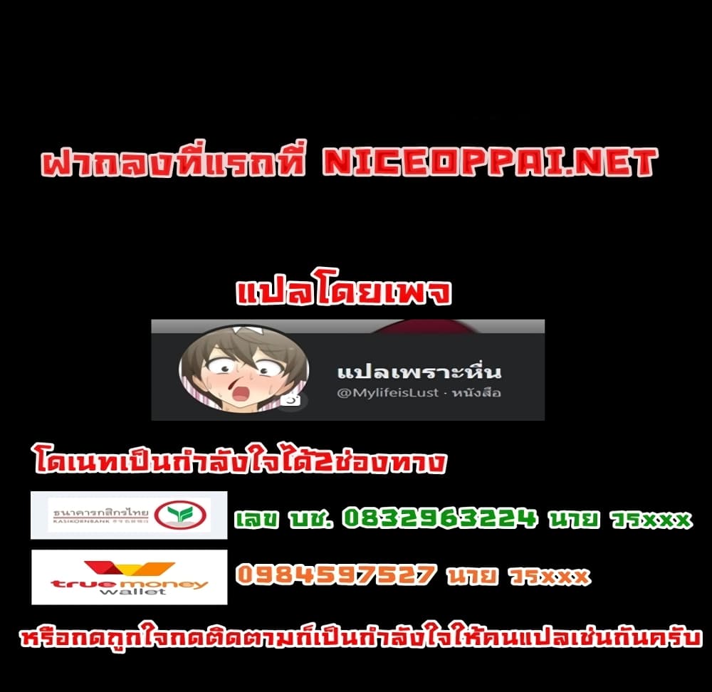 Her Toy Shop – Her Toy Shop – ตอนที่ 6 หน้า 88