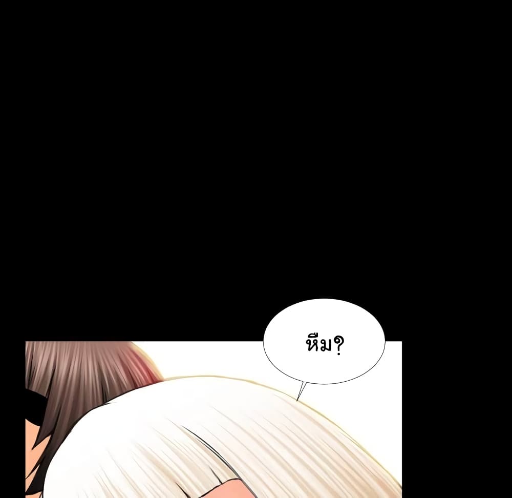 Her Toy Shop – Her Toy Shop – ตอนที่ 6 หน้า 89