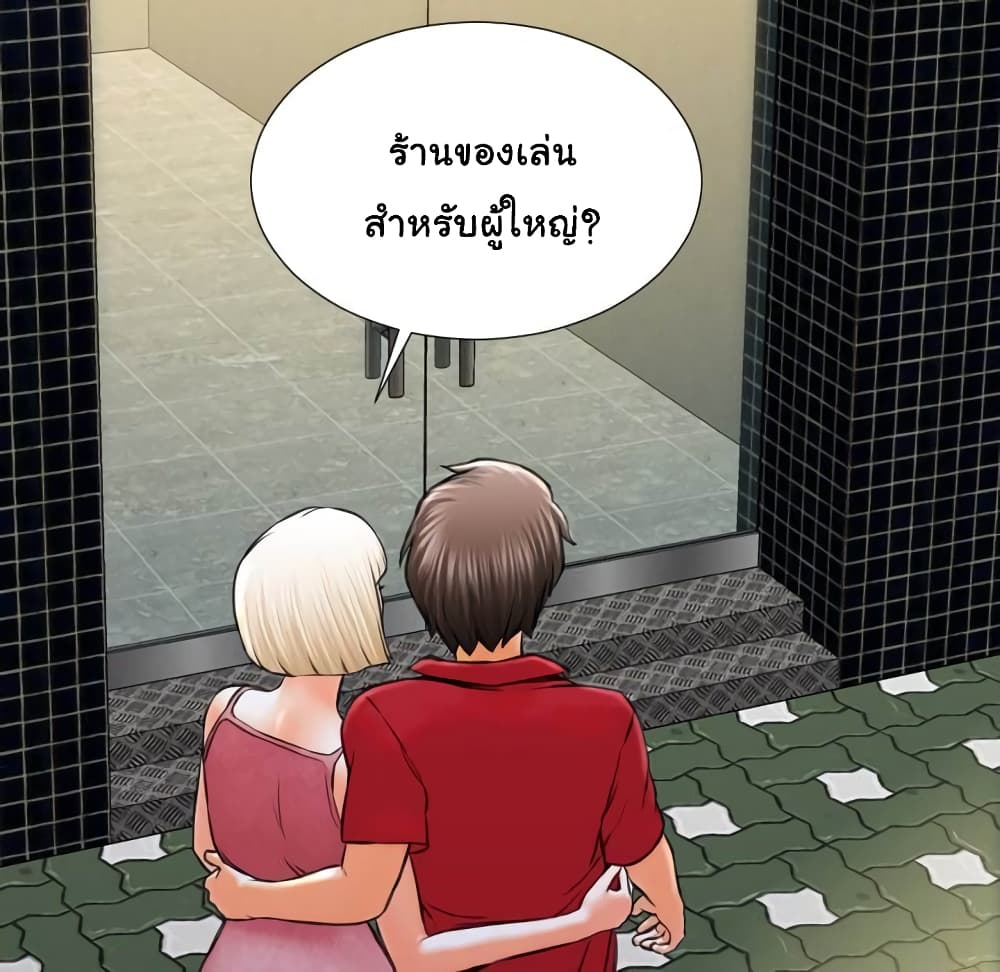 Her Toy Shop – Her Toy Shop – ตอนที่ 6 หน้า 92