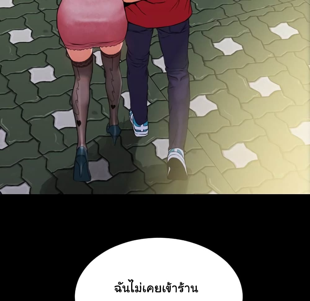 Her Toy Shop – Her Toy Shop – ตอนที่ 6 หน้า 93