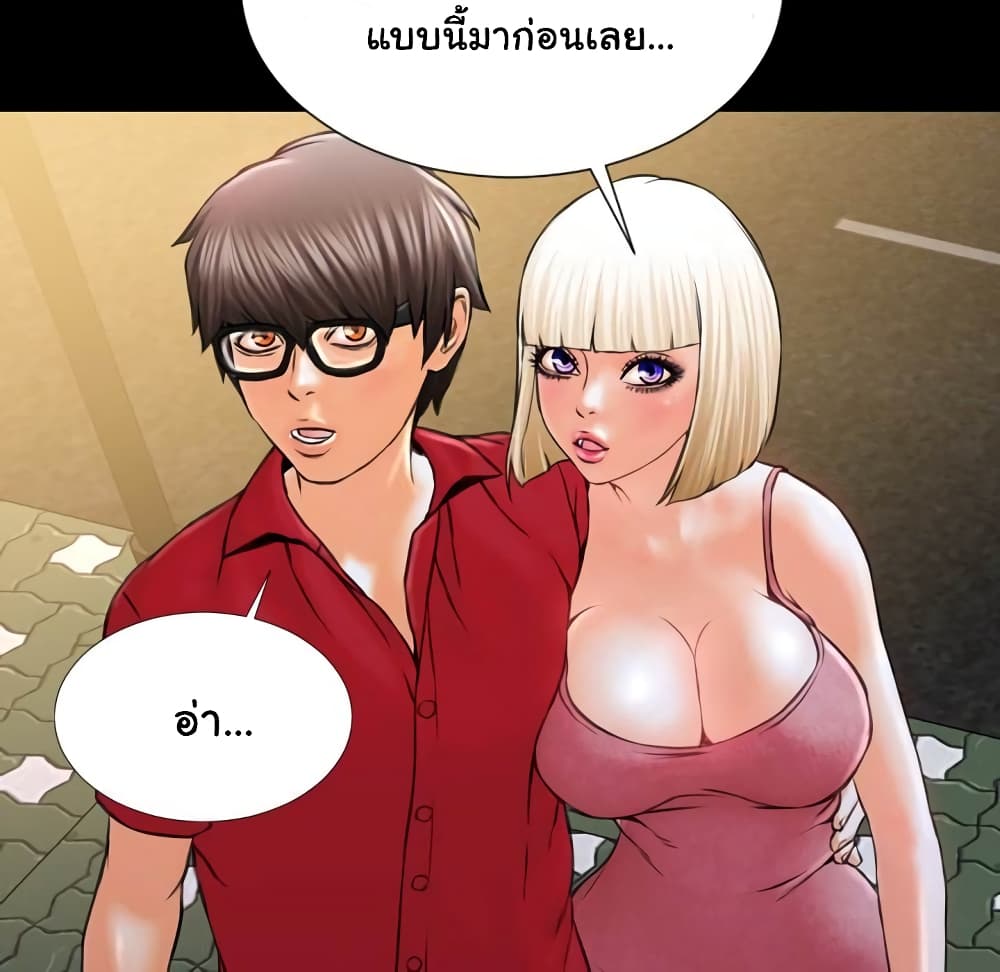 Her Toy Shop – Her Toy Shop – ตอนที่ 6 หน้า 94