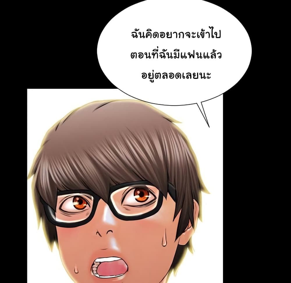 Her Toy Shop – Her Toy Shop – ตอนที่ 6 หน้า 96