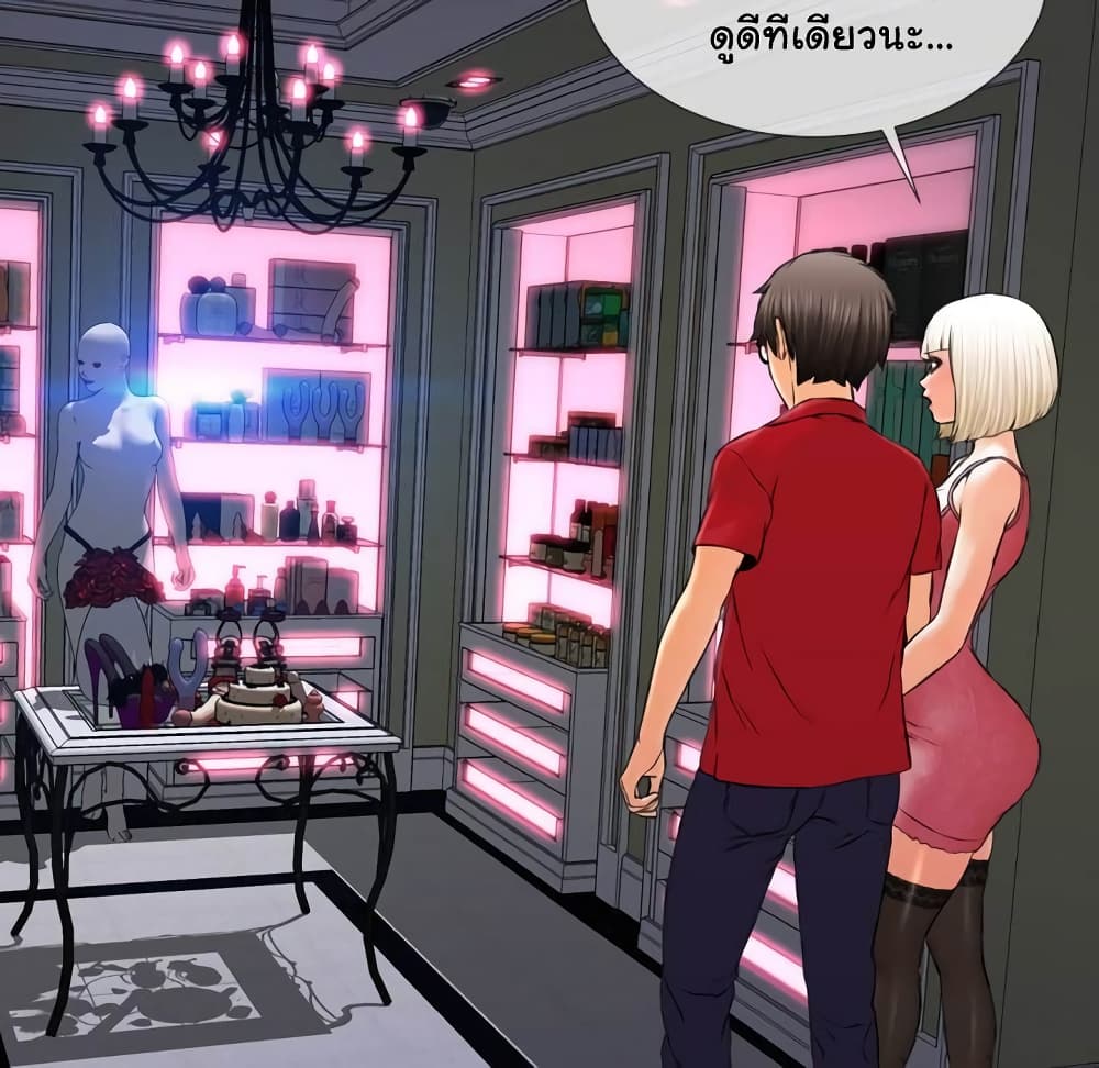 Her Toy Shop – Her Toy Shop – ตอนที่ 6 หน้า 102