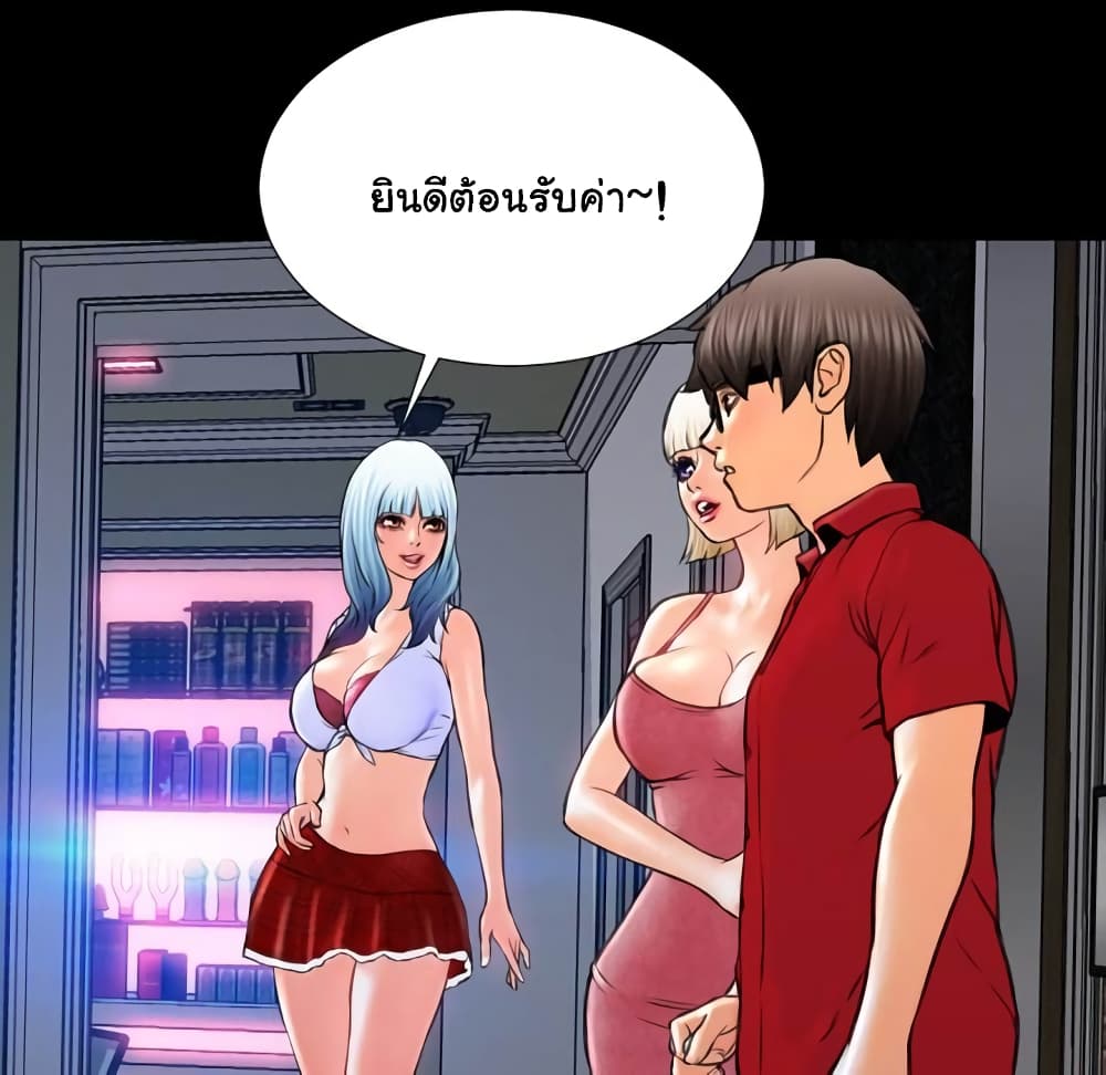 Her Toy Shop – Her Toy Shop – ตอนที่ 6 หน้า 104