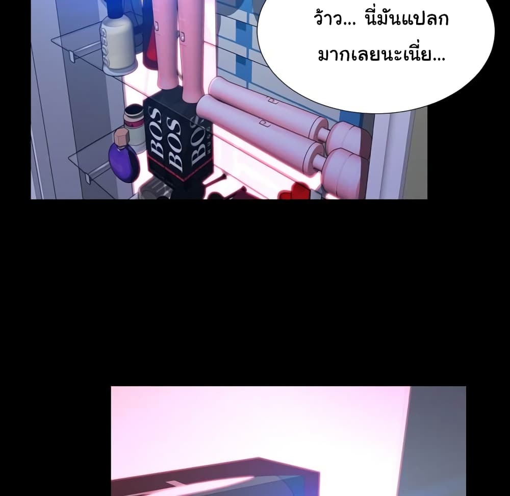 Her Toy Shop – Her Toy Shop – ตอนที่ 6 หน้า 110