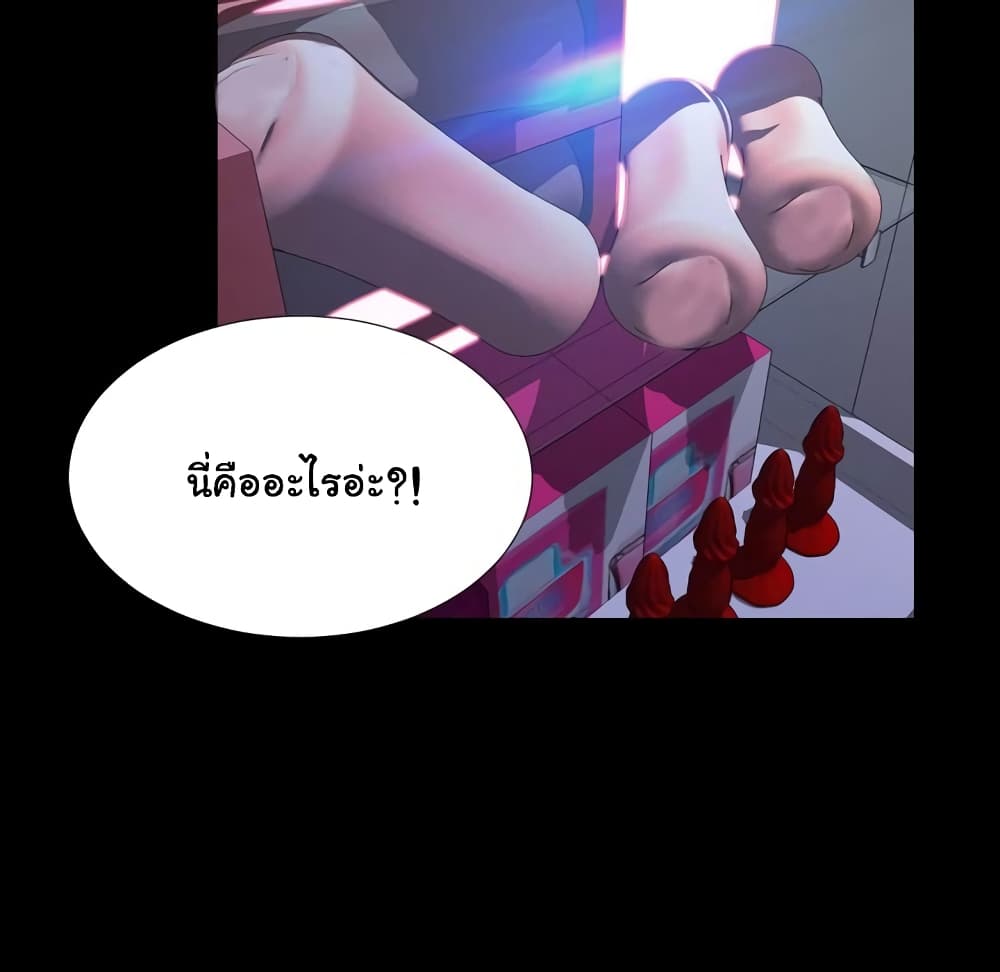 Her Toy Shop – Her Toy Shop – ตอนที่ 6 หน้า 111