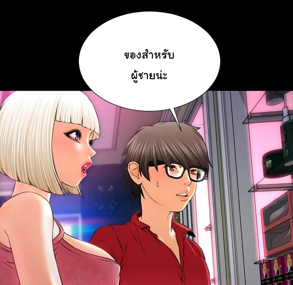 Her Toy Shop – Her Toy Shop – ตอนที่ 6 หน้า 112