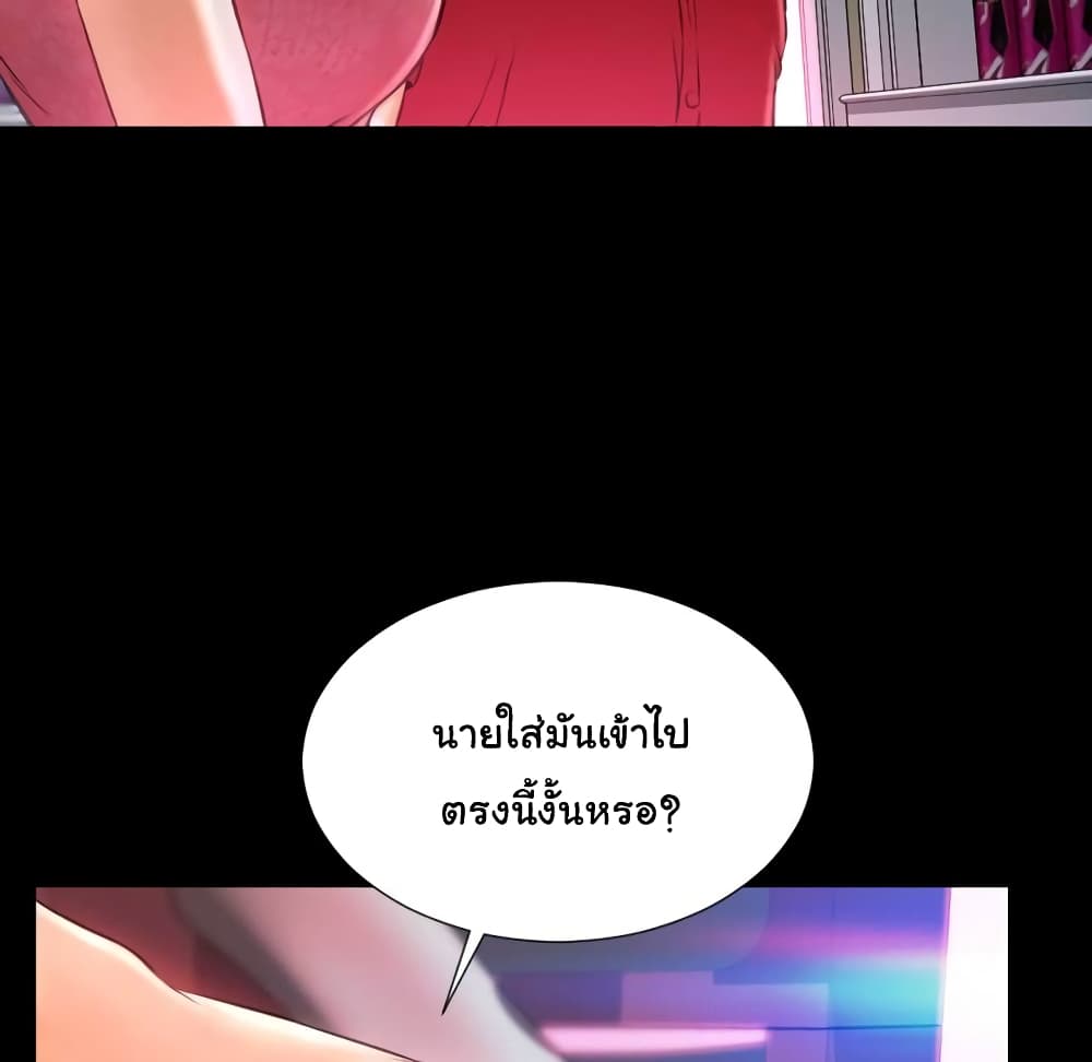 Her Toy Shop – Her Toy Shop – ตอนที่ 6 หน้า 113
