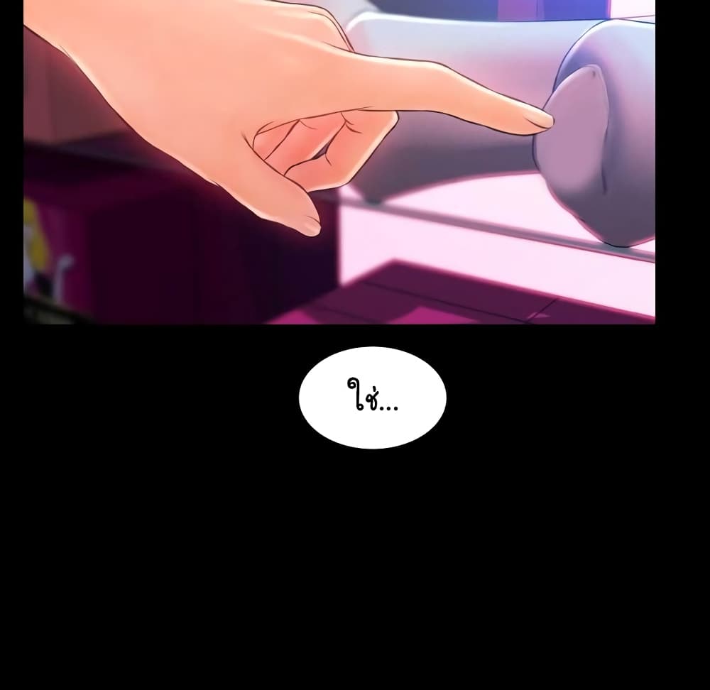 Her Toy Shop – Her Toy Shop – ตอนที่ 6 หน้า 114