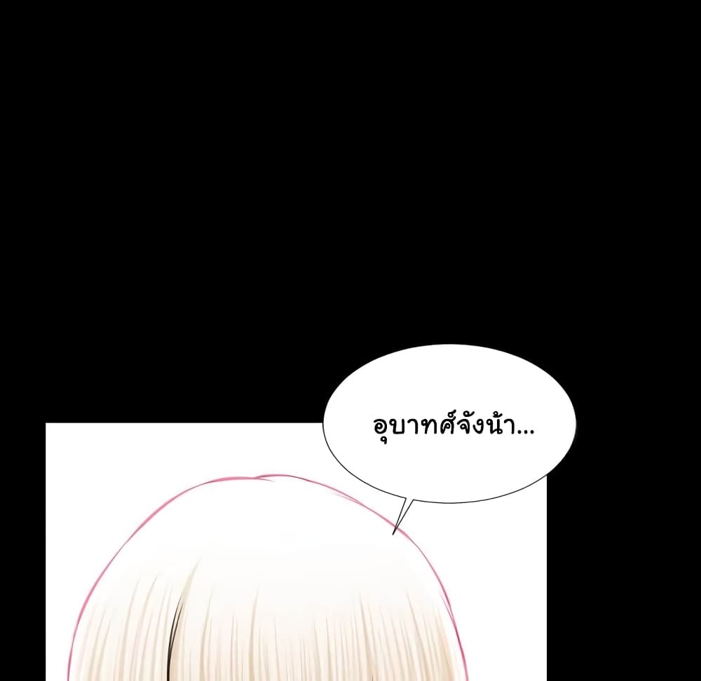 Her Toy Shop – Her Toy Shop – ตอนที่ 6 หน้า 115