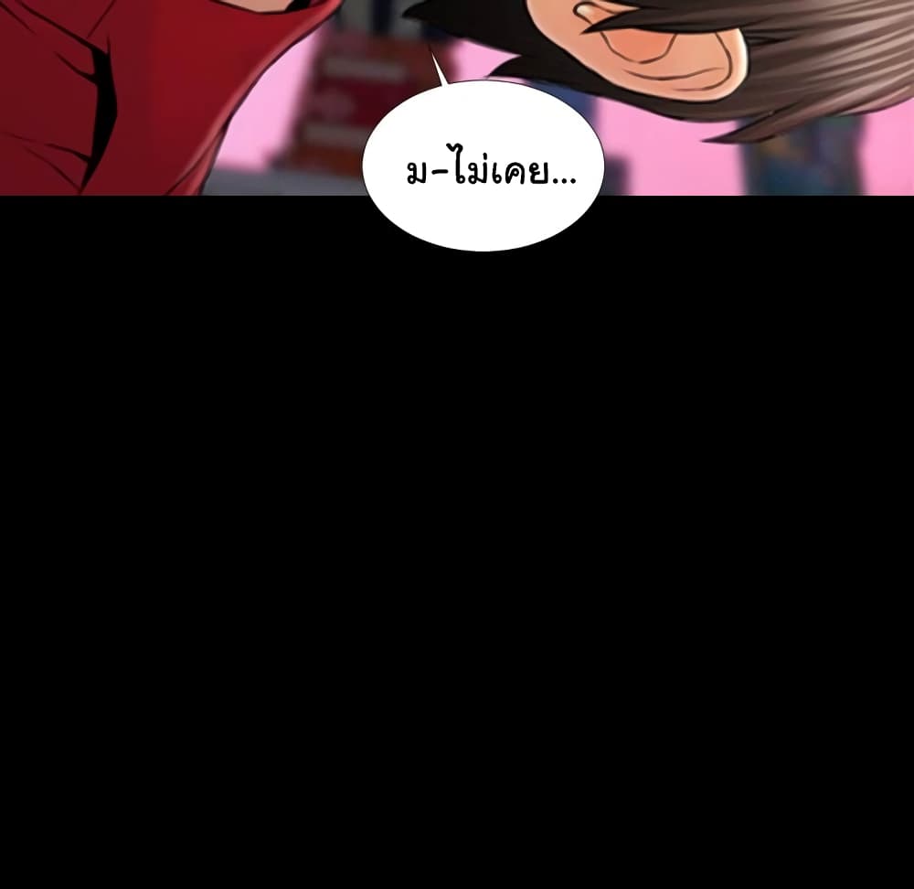 Her Toy Shop – Her Toy Shop – ตอนที่ 6 หน้า 119