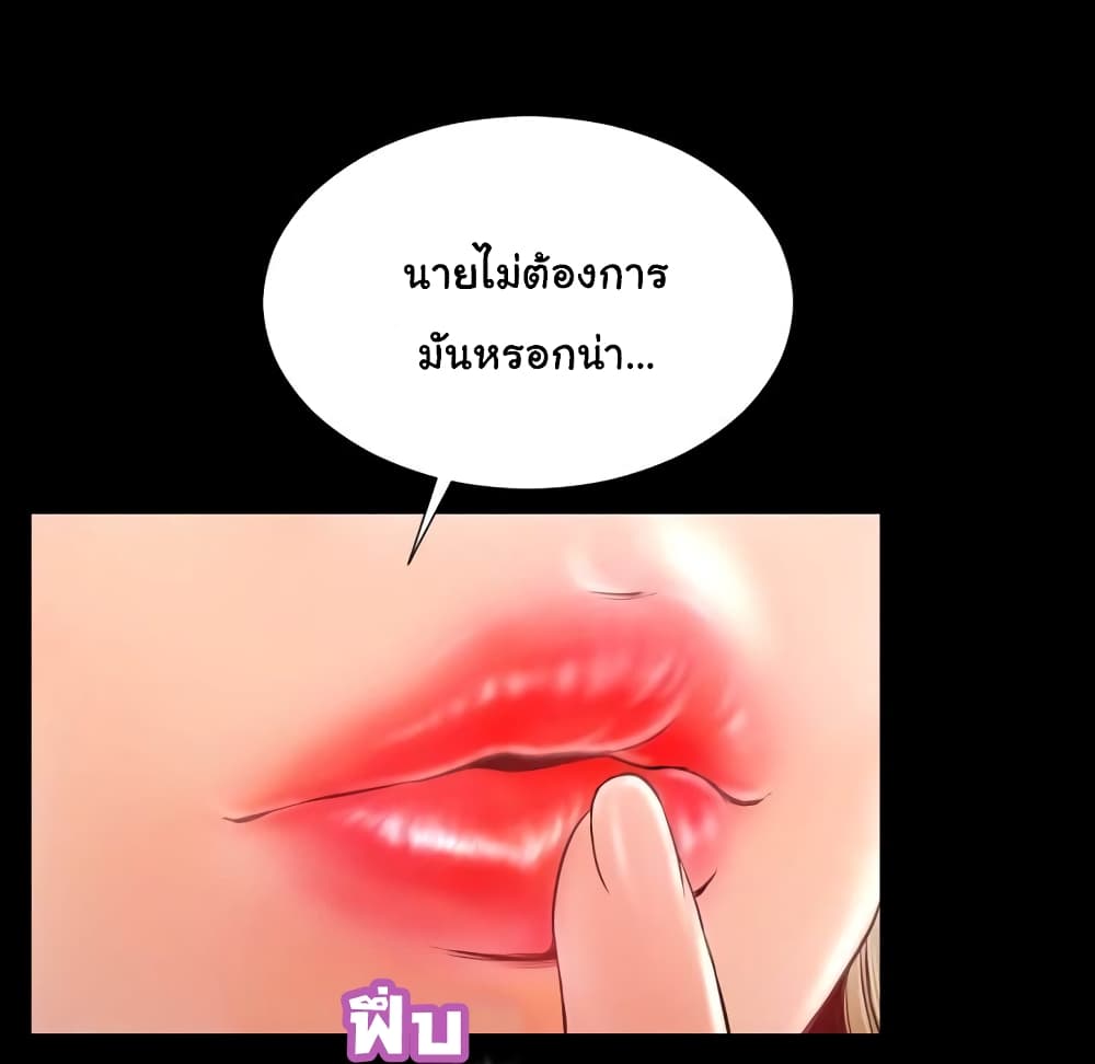 Her Toy Shop – Her Toy Shop – ตอนที่ 6 หน้า 120