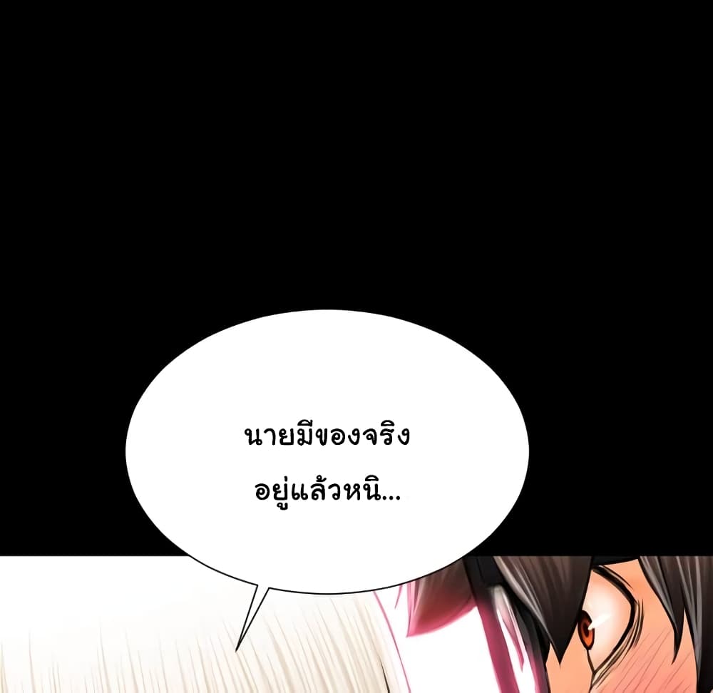 Her Toy Shop – Her Toy Shop – ตอนที่ 6 หน้า 121