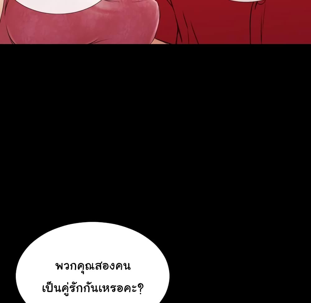 Her Toy Shop – Her Toy Shop – ตอนที่ 6 หน้า 126