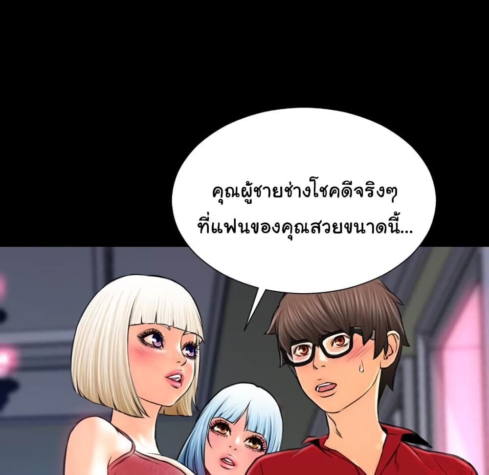 Her Toy Shop – Her Toy Shop – ตอนที่ 6 หน้า 130