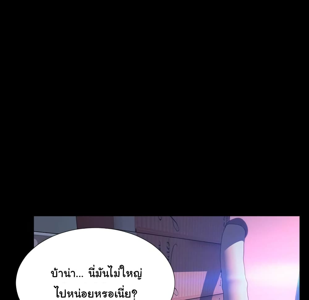 Her Toy Shop – Her Toy Shop – ตอนที่ 6 หน้า 140
