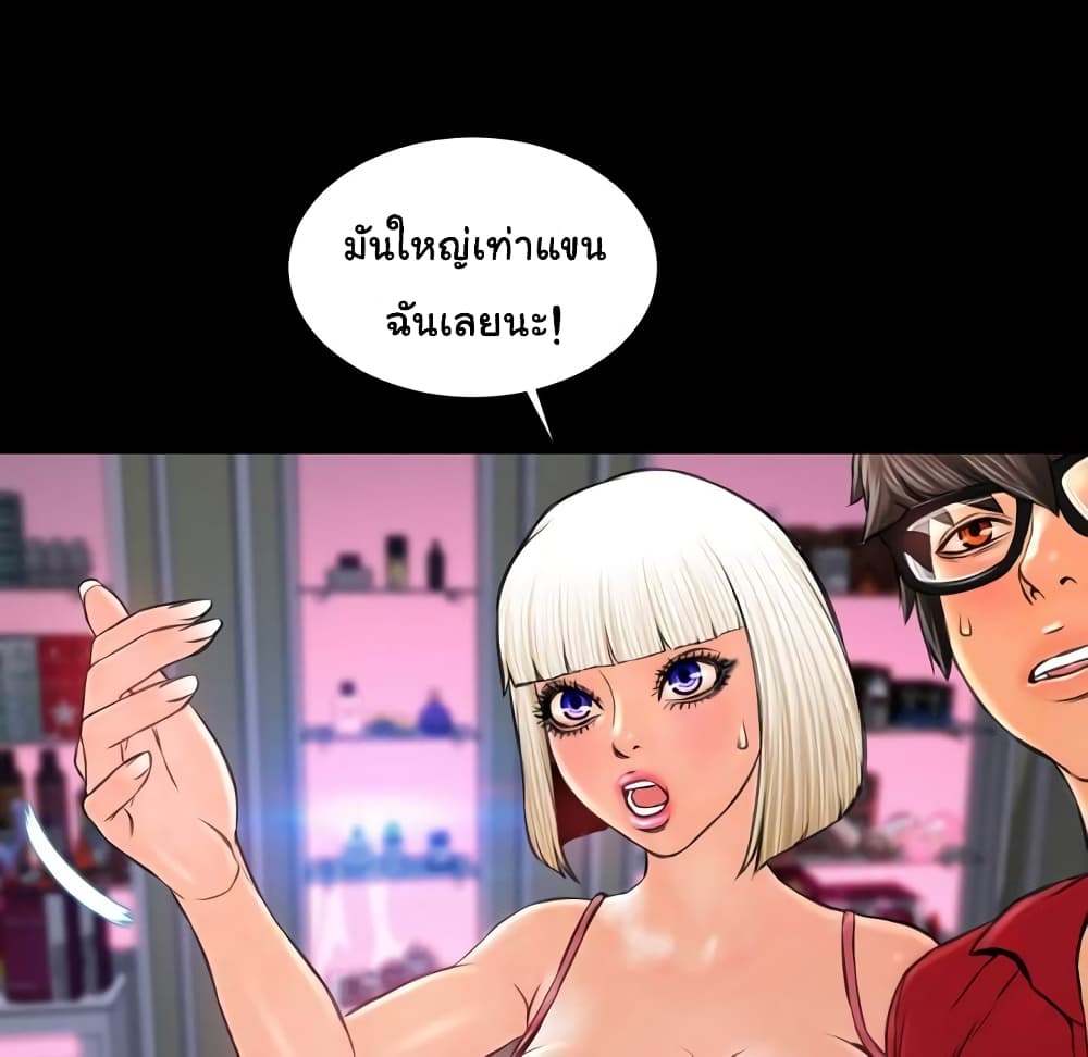 Her Toy Shop – Her Toy Shop – ตอนที่ 6 หน้า 142