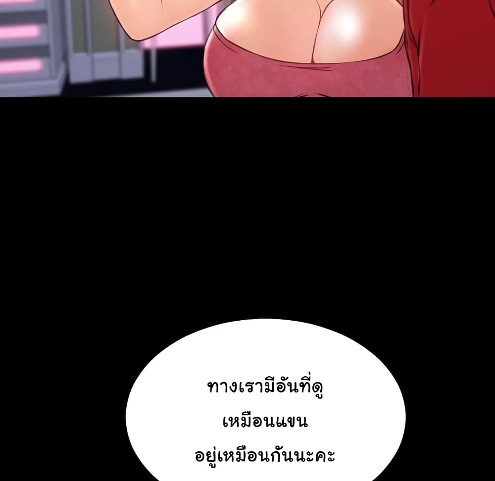 Her Toy Shop – Her Toy Shop – ตอนที่ 6 หน้า 143