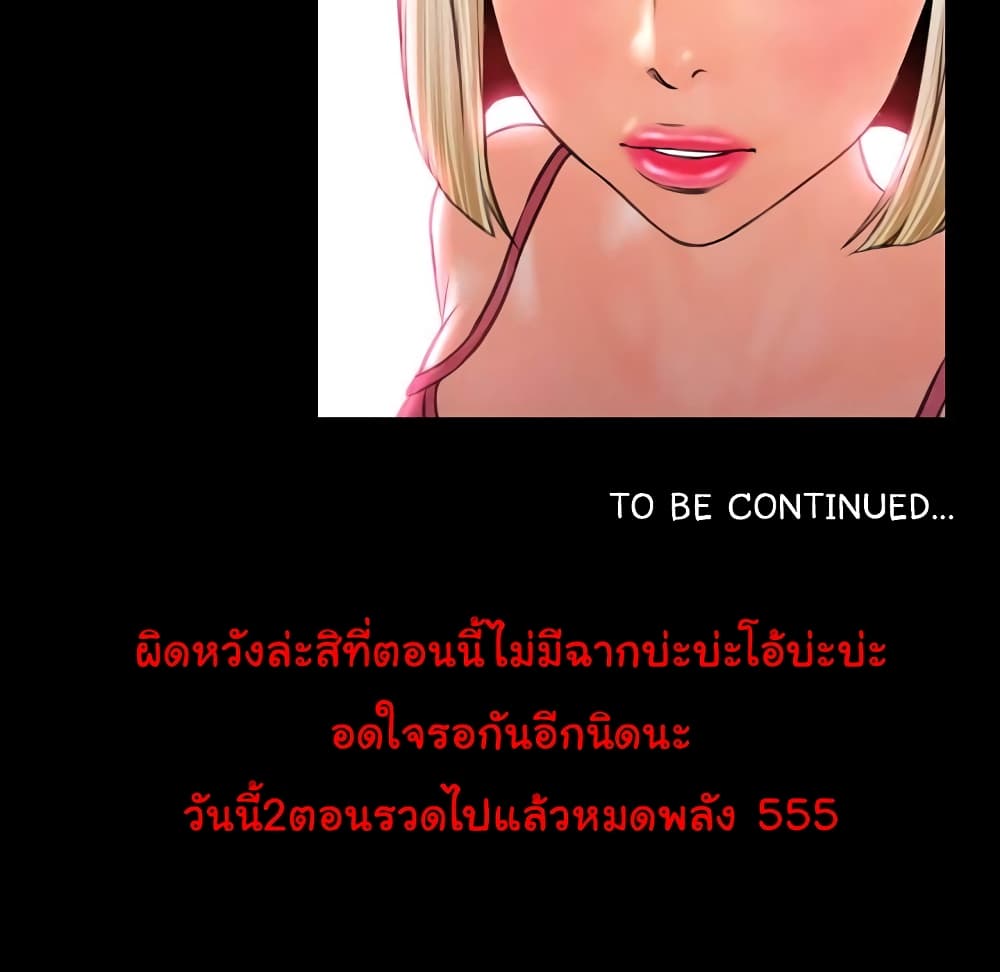 Her Toy Shop – Her Toy Shop – ตอนที่ 6 หน้า 150