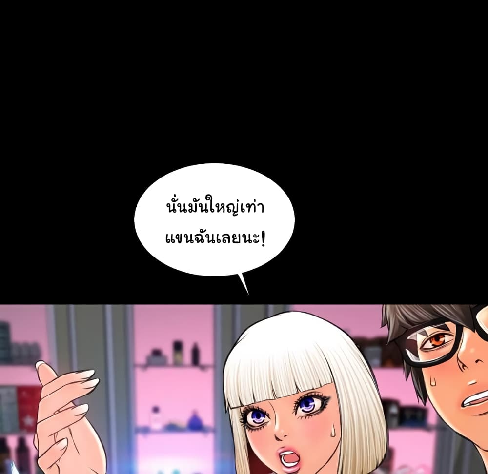 Her Toy Shop – Her Toy Shop – ตอนที่ 7 หน้า 3