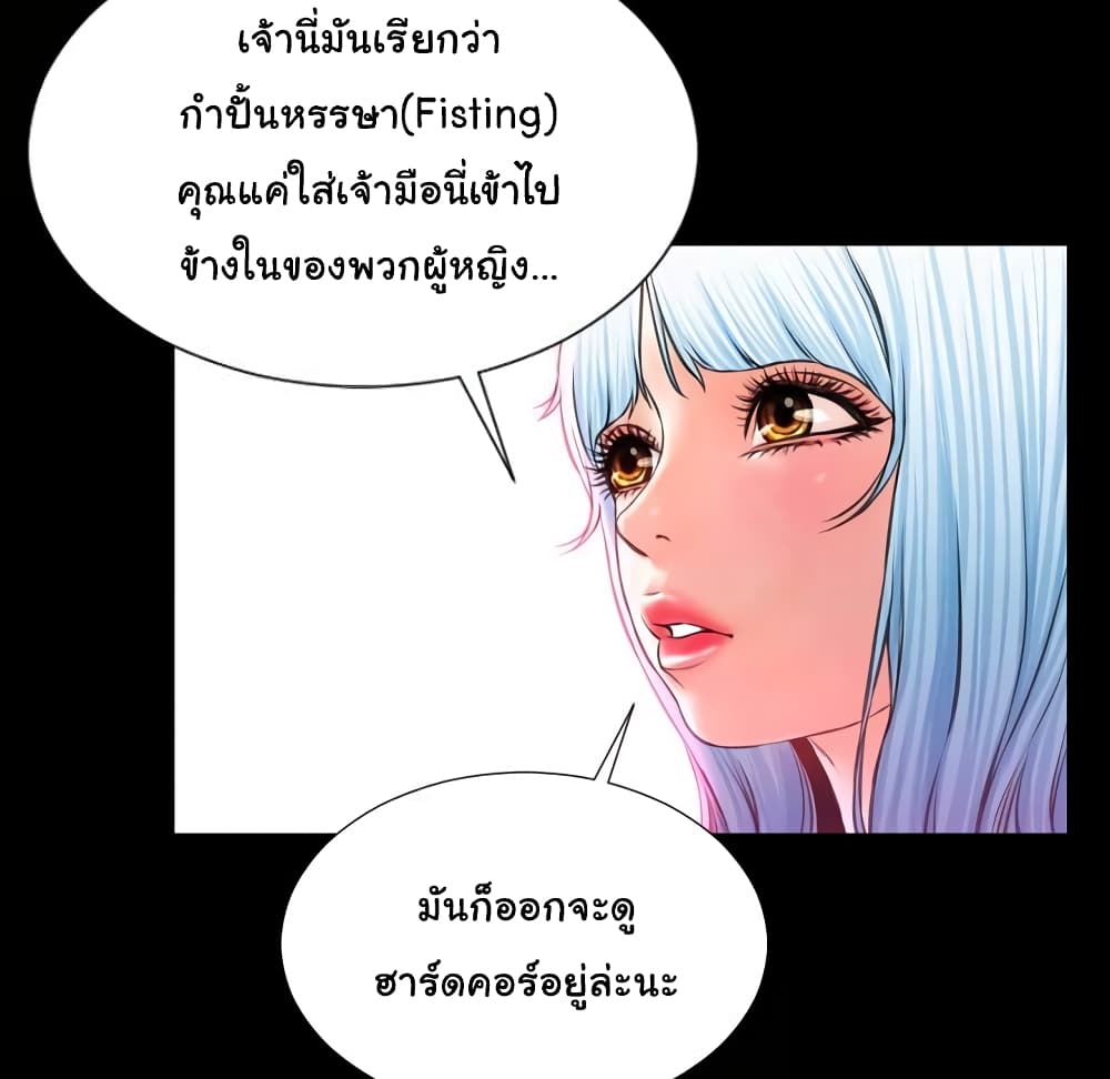 Her Toy Shop – Her Toy Shop – ตอนที่ 7 หน้า 18