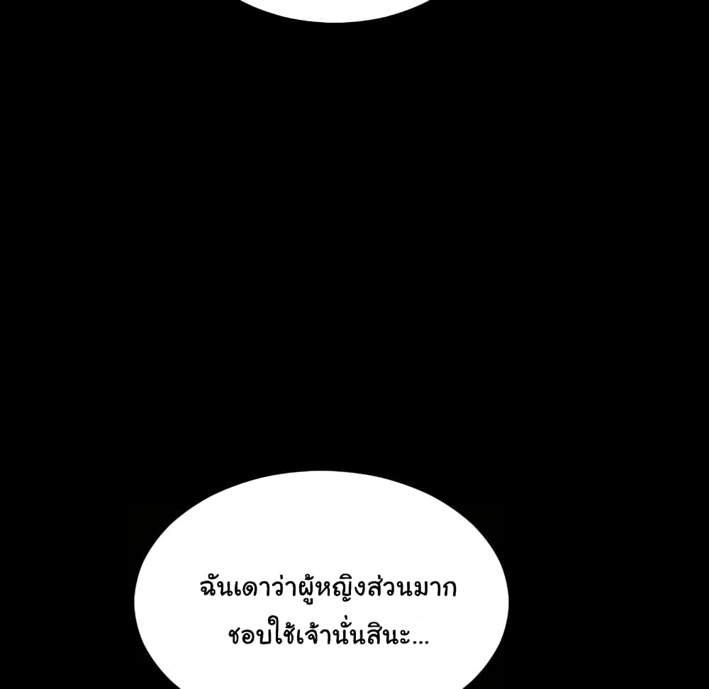 Her Toy Shop – Her Toy Shop – ตอนที่ 7 หน้า 19