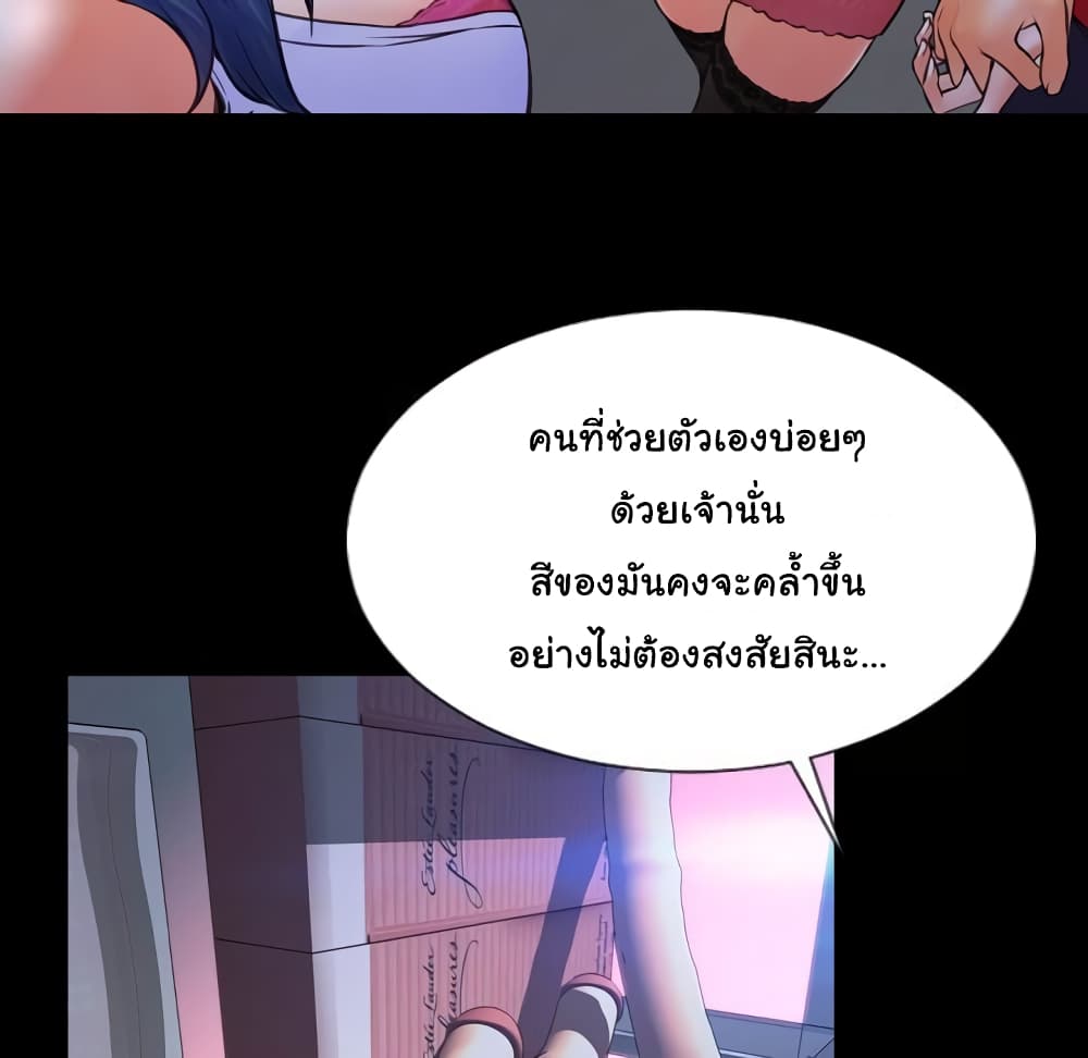 Her Toy Shop – Her Toy Shop – ตอนที่ 7 หน้า 21