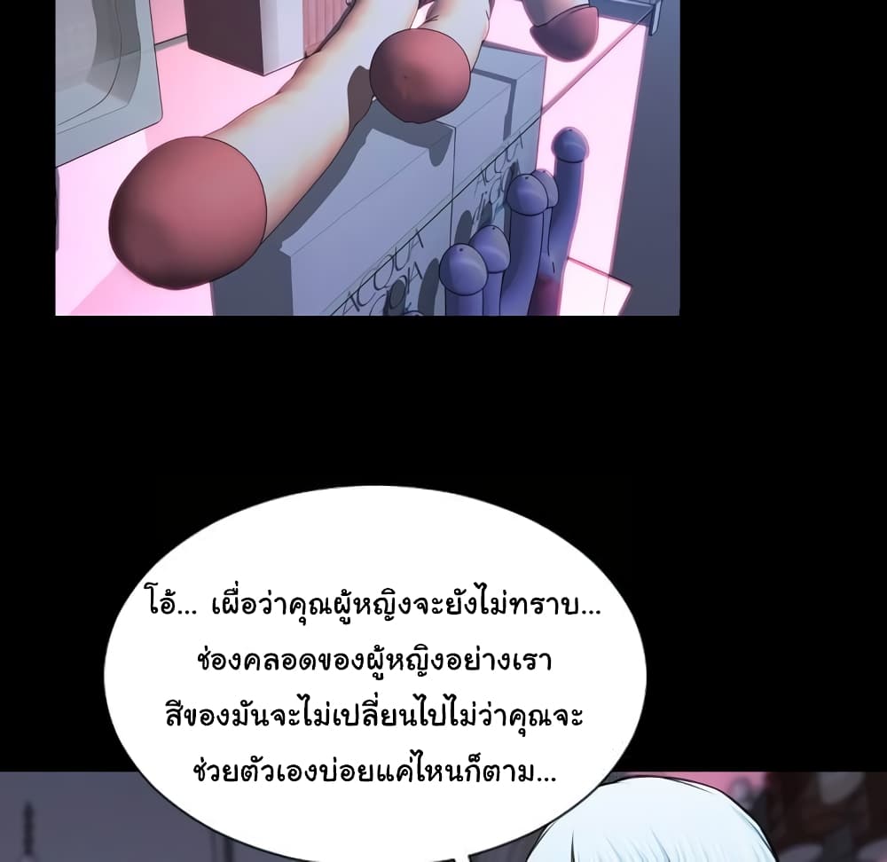 Her Toy Shop – Her Toy Shop – ตอนที่ 7 หน้า 22