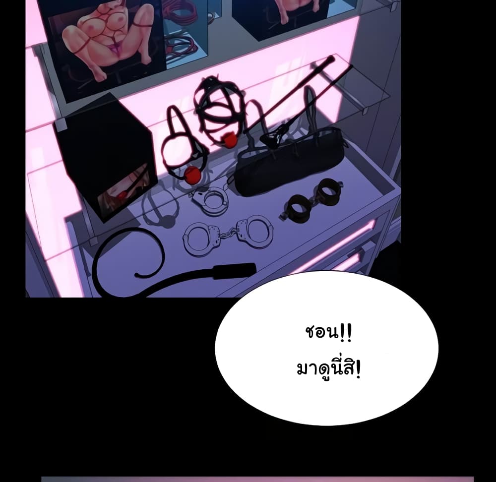 Her Toy Shop – Her Toy Shop – ตอนที่ 7 หน้า 28