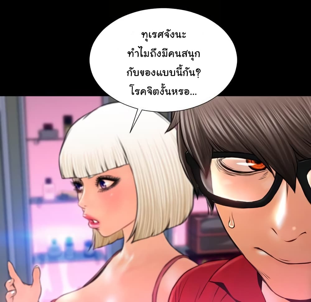 Her Toy Shop – Her Toy Shop – ตอนที่ 7 หน้า 30