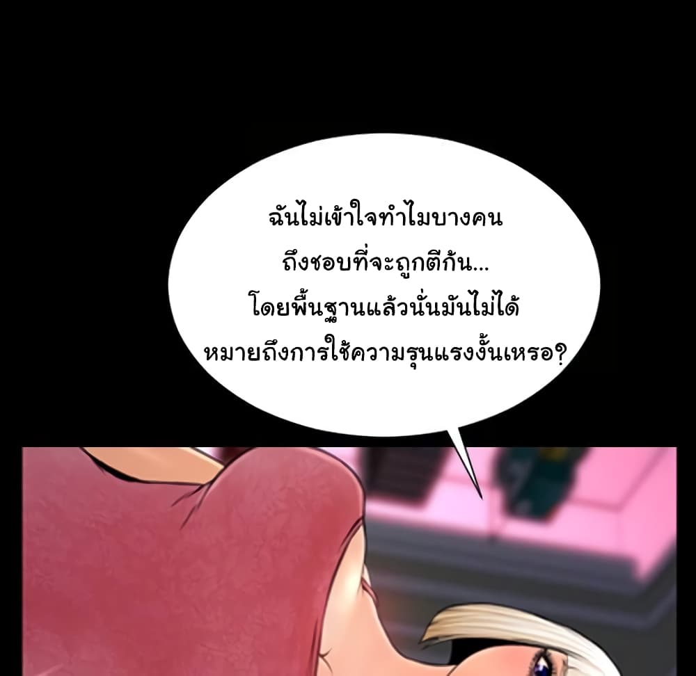 Her Toy Shop – Her Toy Shop – ตอนที่ 7 หน้า 33
