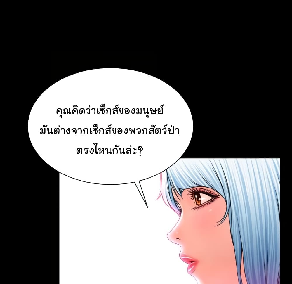 Her Toy Shop – Her Toy Shop – ตอนที่ 7 หน้า 37