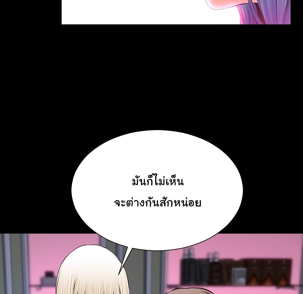 Her Toy Shop – Her Toy Shop – ตอนที่ 7 หน้า 38