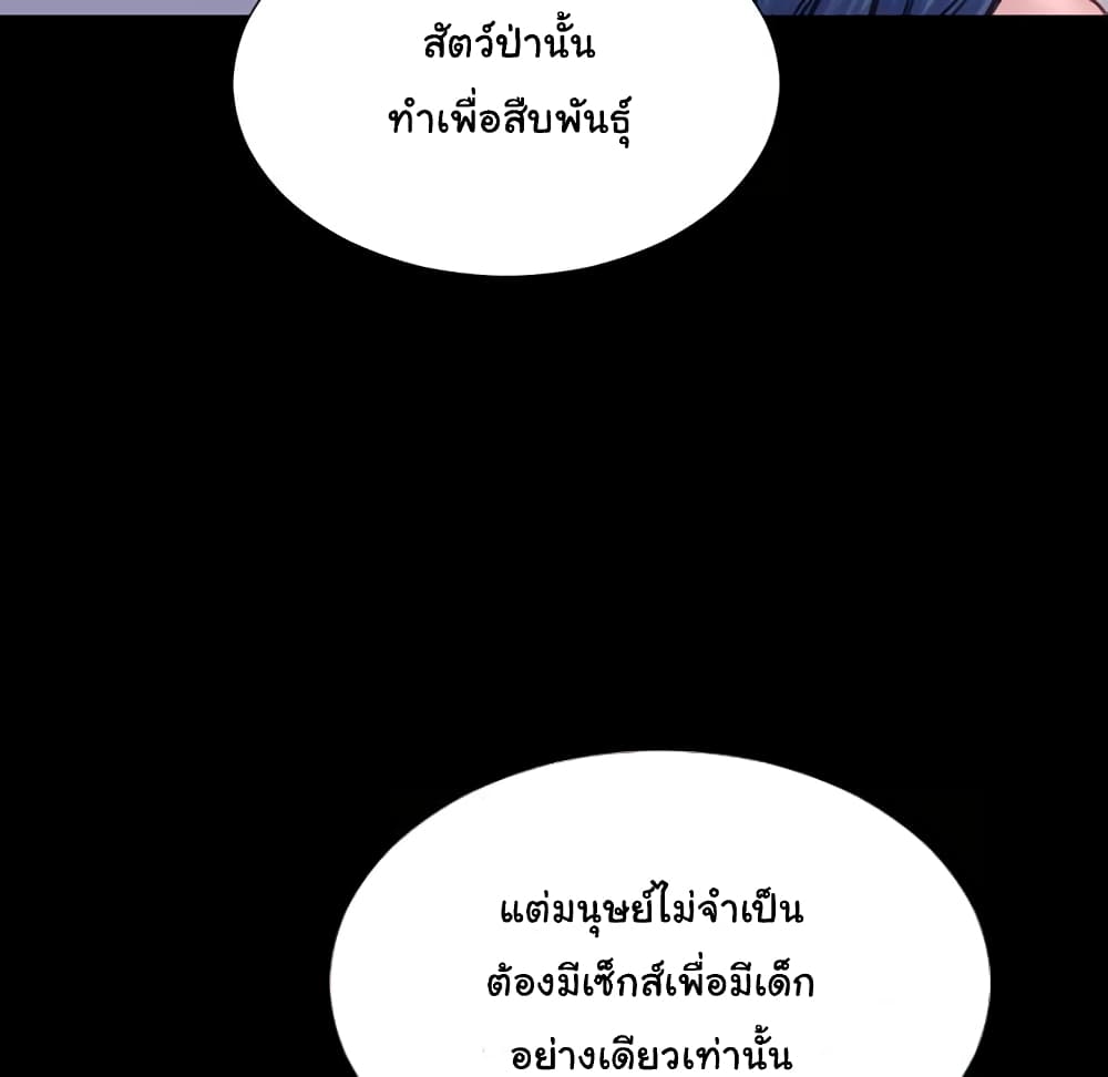 Her Toy Shop – Her Toy Shop – ตอนที่ 7 หน้า 40