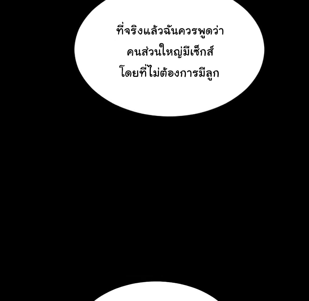 Her Toy Shop – Her Toy Shop – ตอนที่ 7 หน้า 42