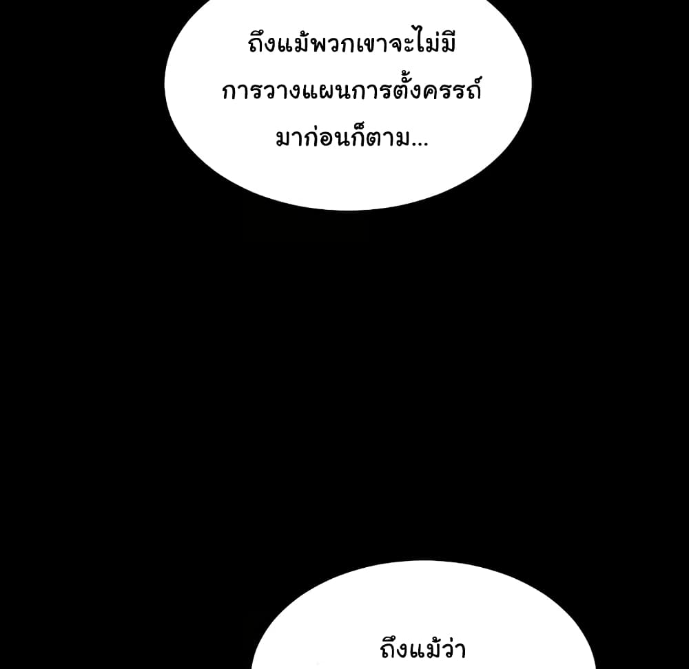 Her Toy Shop – Her Toy Shop – ตอนที่ 7 หน้า 43