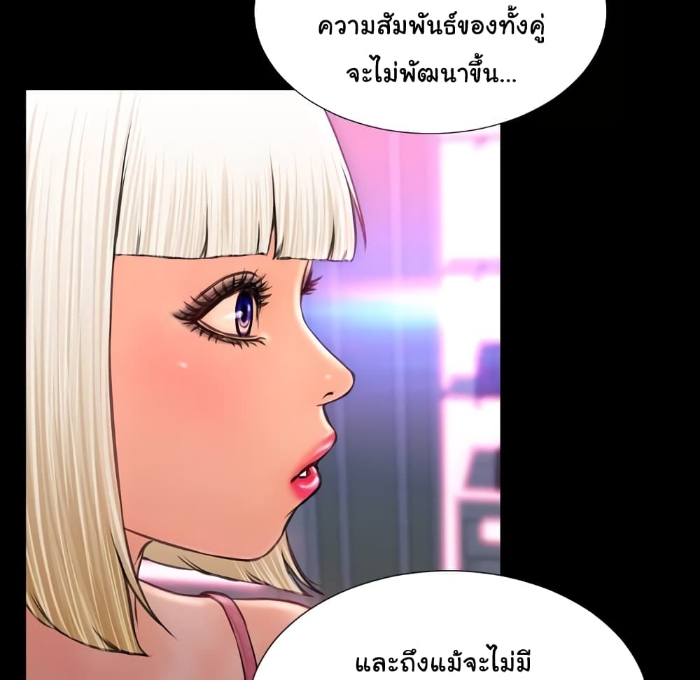 Her Toy Shop – Her Toy Shop – ตอนที่ 7 หน้า 44