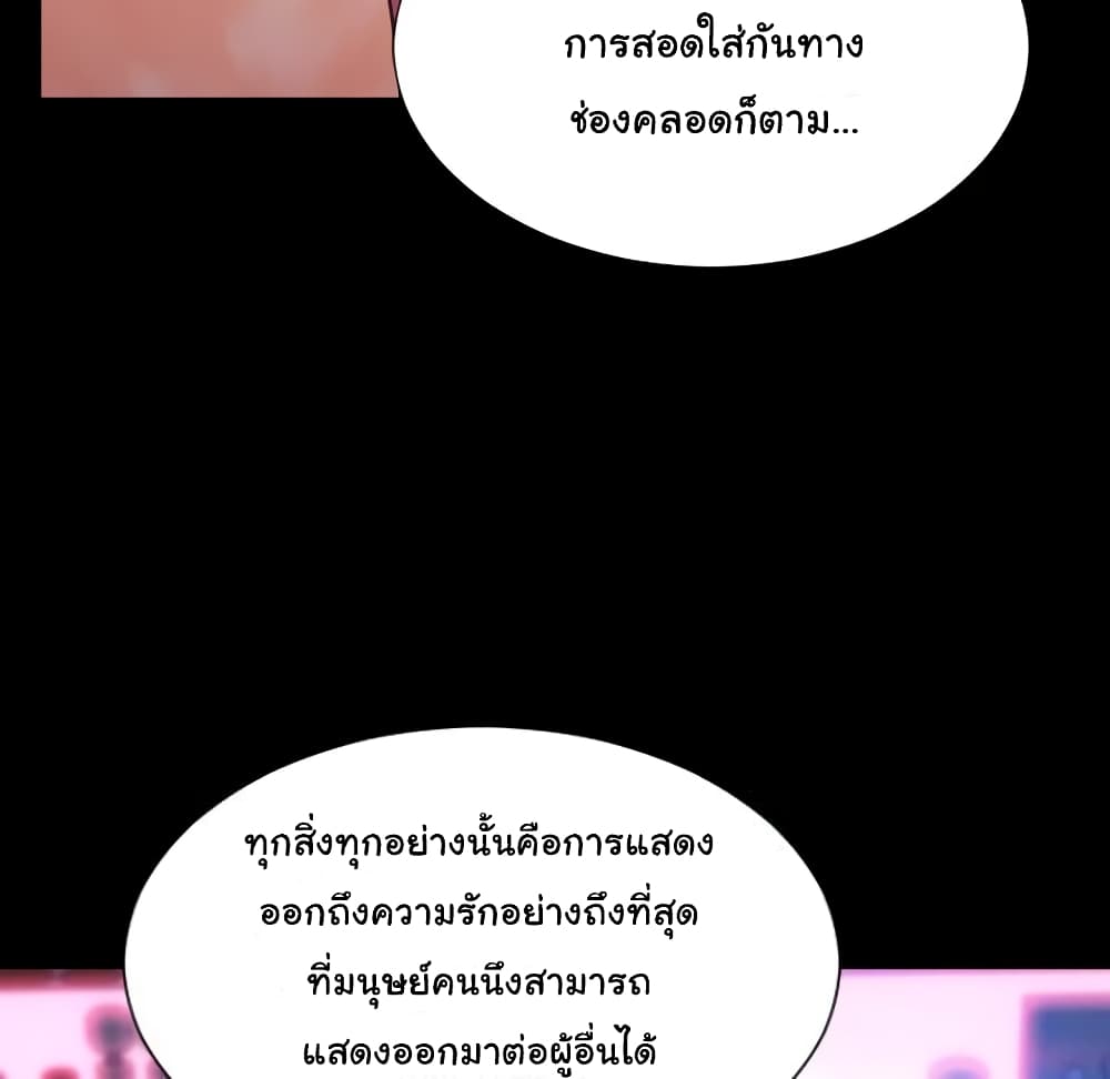 Her Toy Shop – Her Toy Shop – ตอนที่ 7 หน้า 45