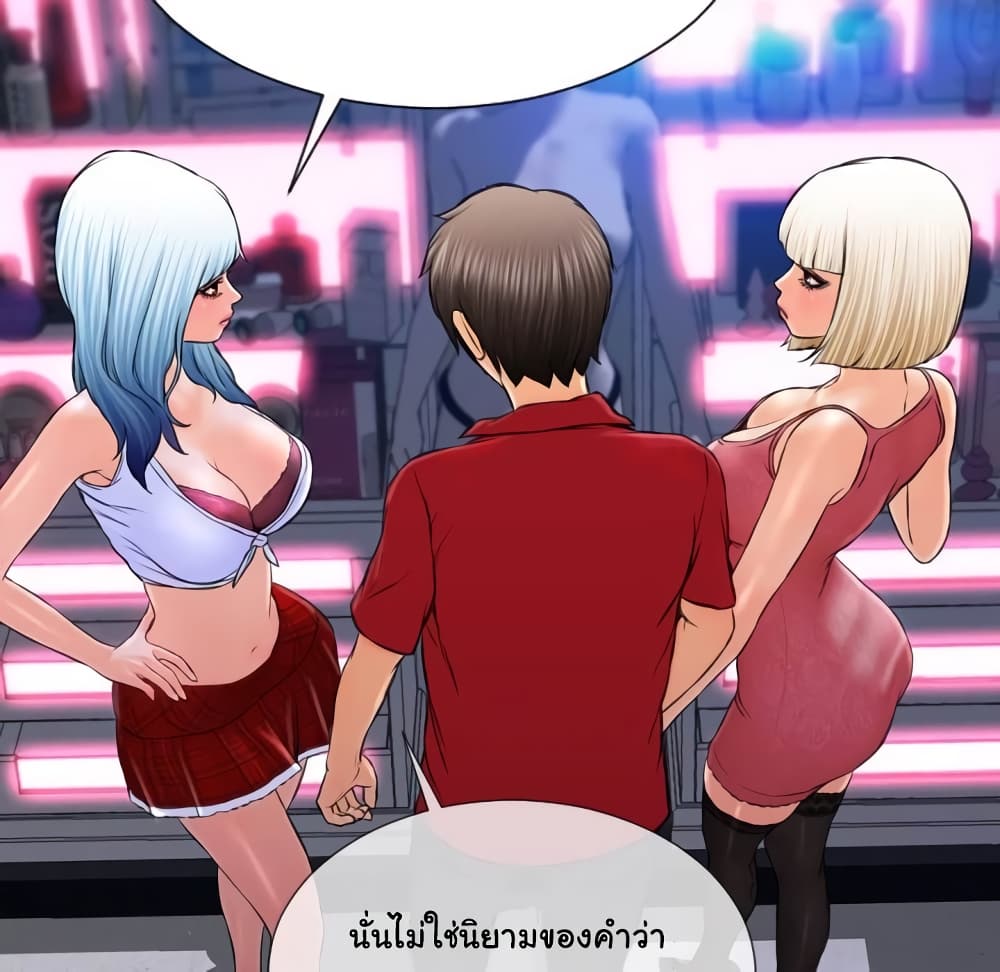 Her Toy Shop – Her Toy Shop – ตอนที่ 7 หน้า 46