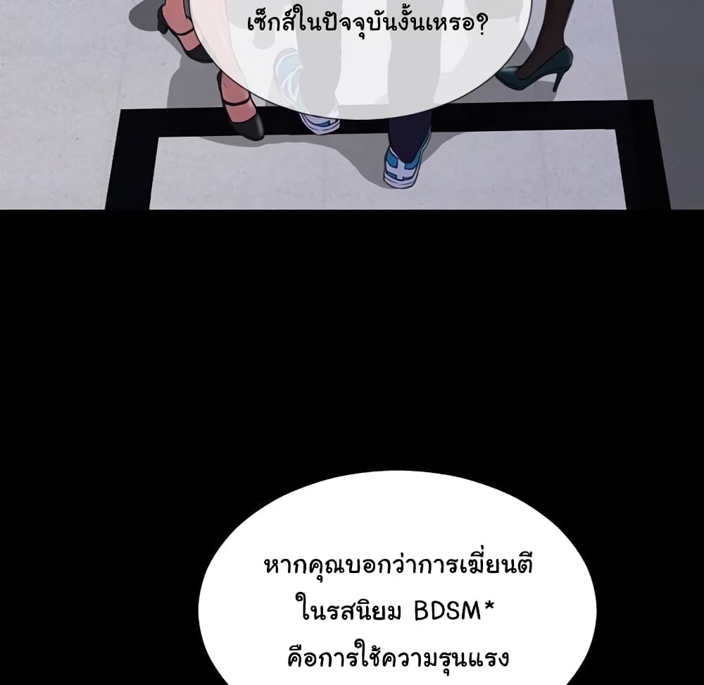 Her Toy Shop – Her Toy Shop – ตอนที่ 7 หน้า 47