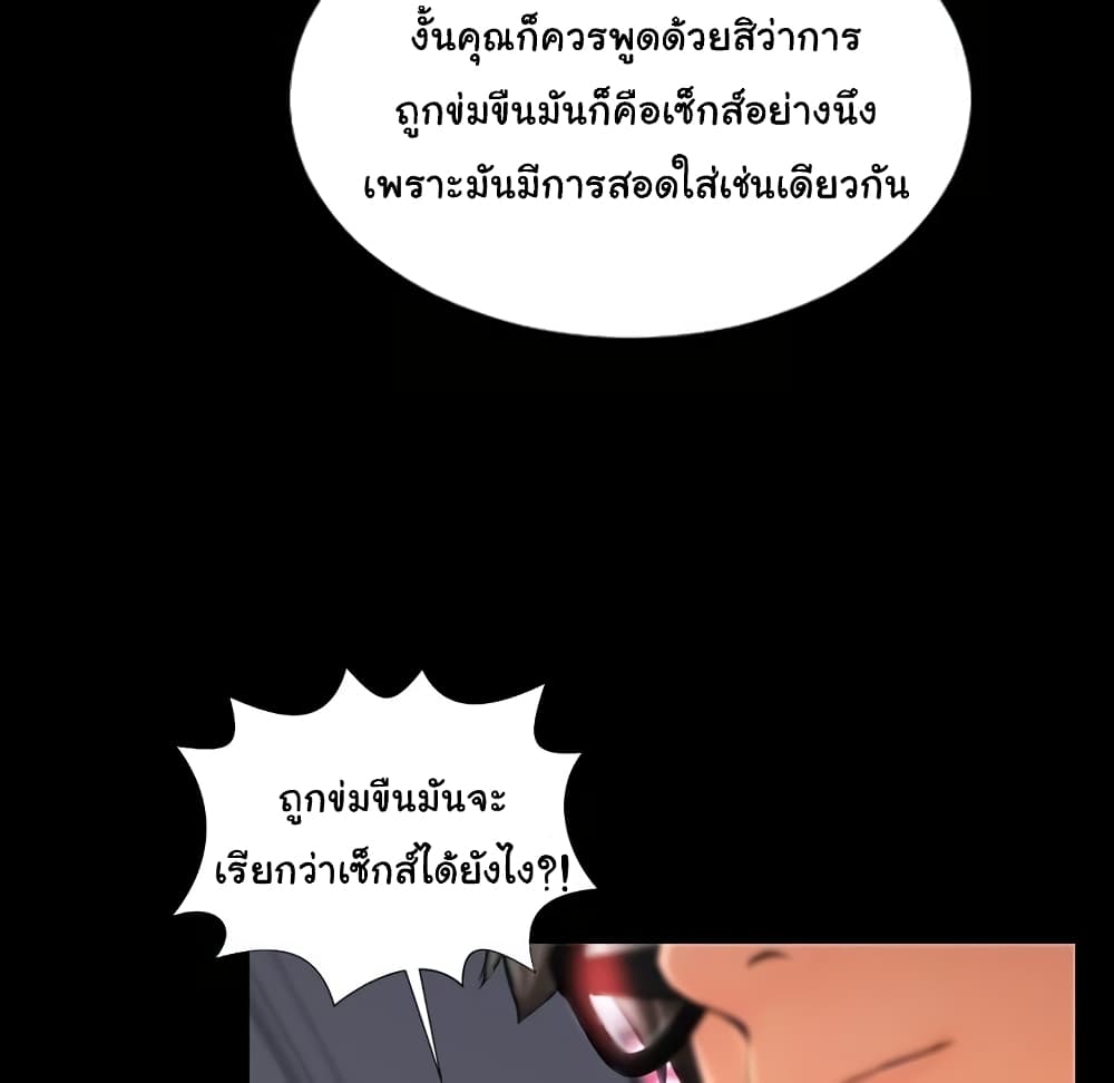 Her Toy Shop – Her Toy Shop – ตอนที่ 7 หน้า 49
