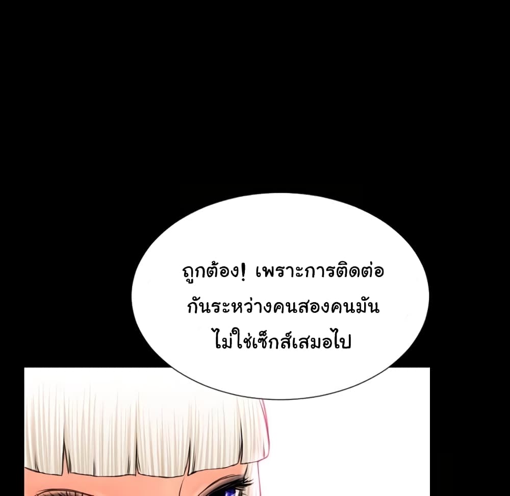 Her Toy Shop – Her Toy Shop – ตอนที่ 7 หน้า 51