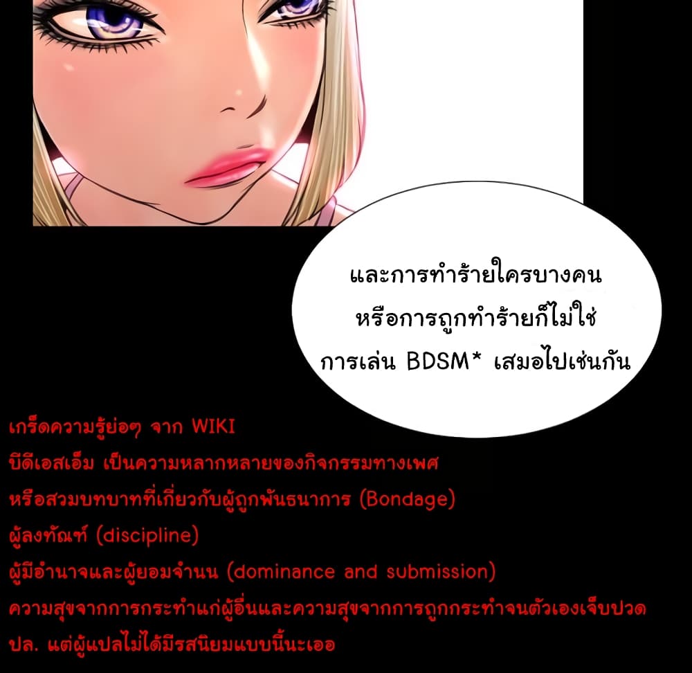 Her Toy Shop – Her Toy Shop – ตอนที่ 7 หน้า 52