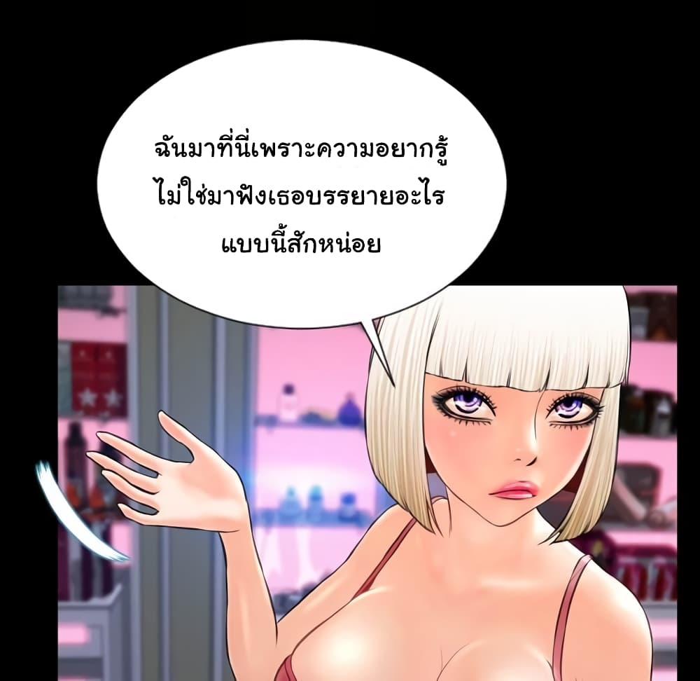 Her Toy Shop – Her Toy Shop – ตอนที่ 7 หน้า 56