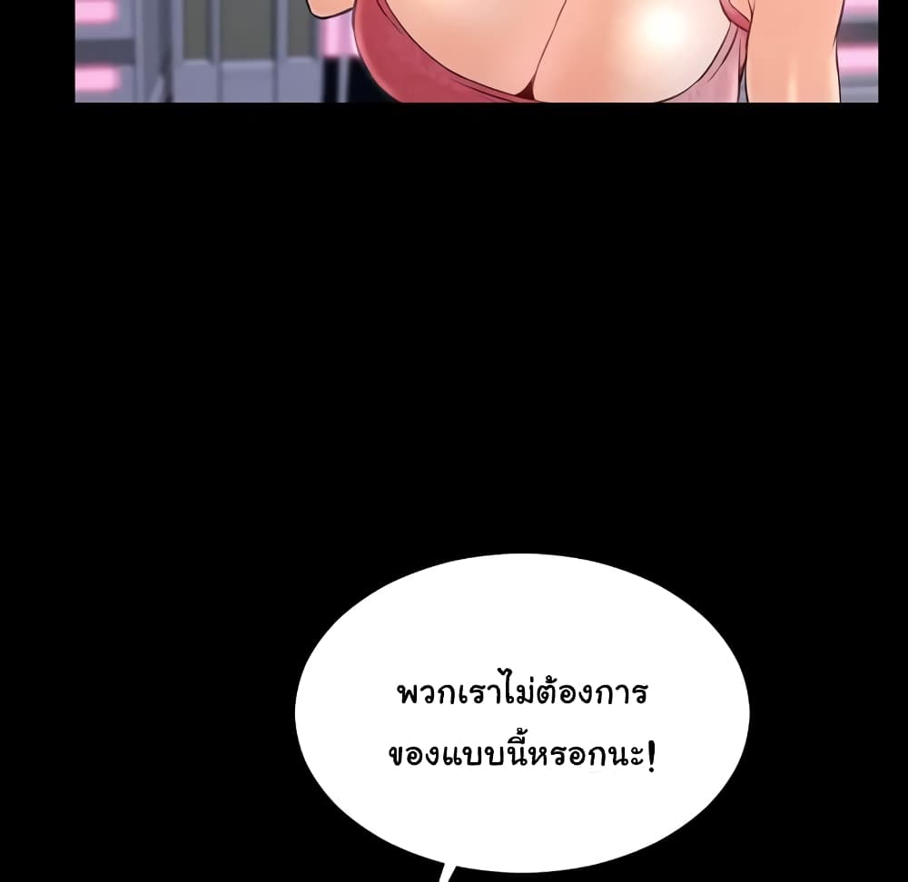 Her Toy Shop – Her Toy Shop – ตอนที่ 7 หน้า 57