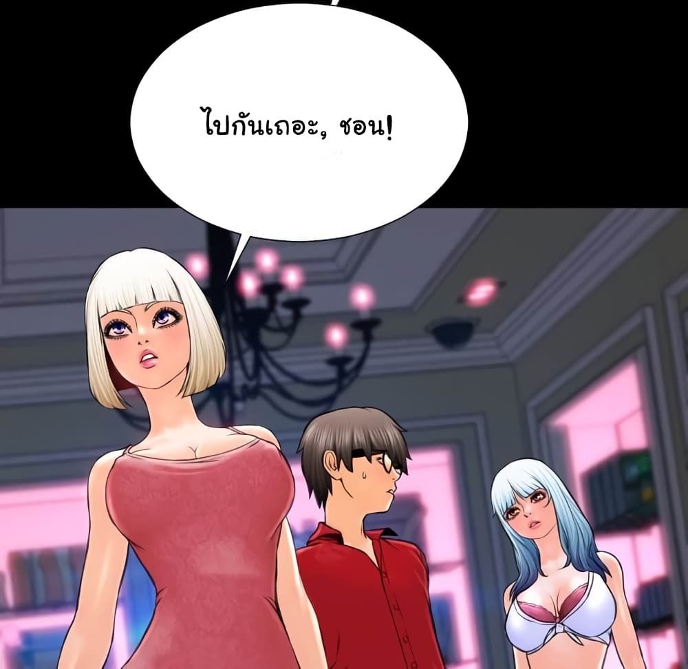 Her Toy Shop – Her Toy Shop – ตอนที่ 7 หน้า 58