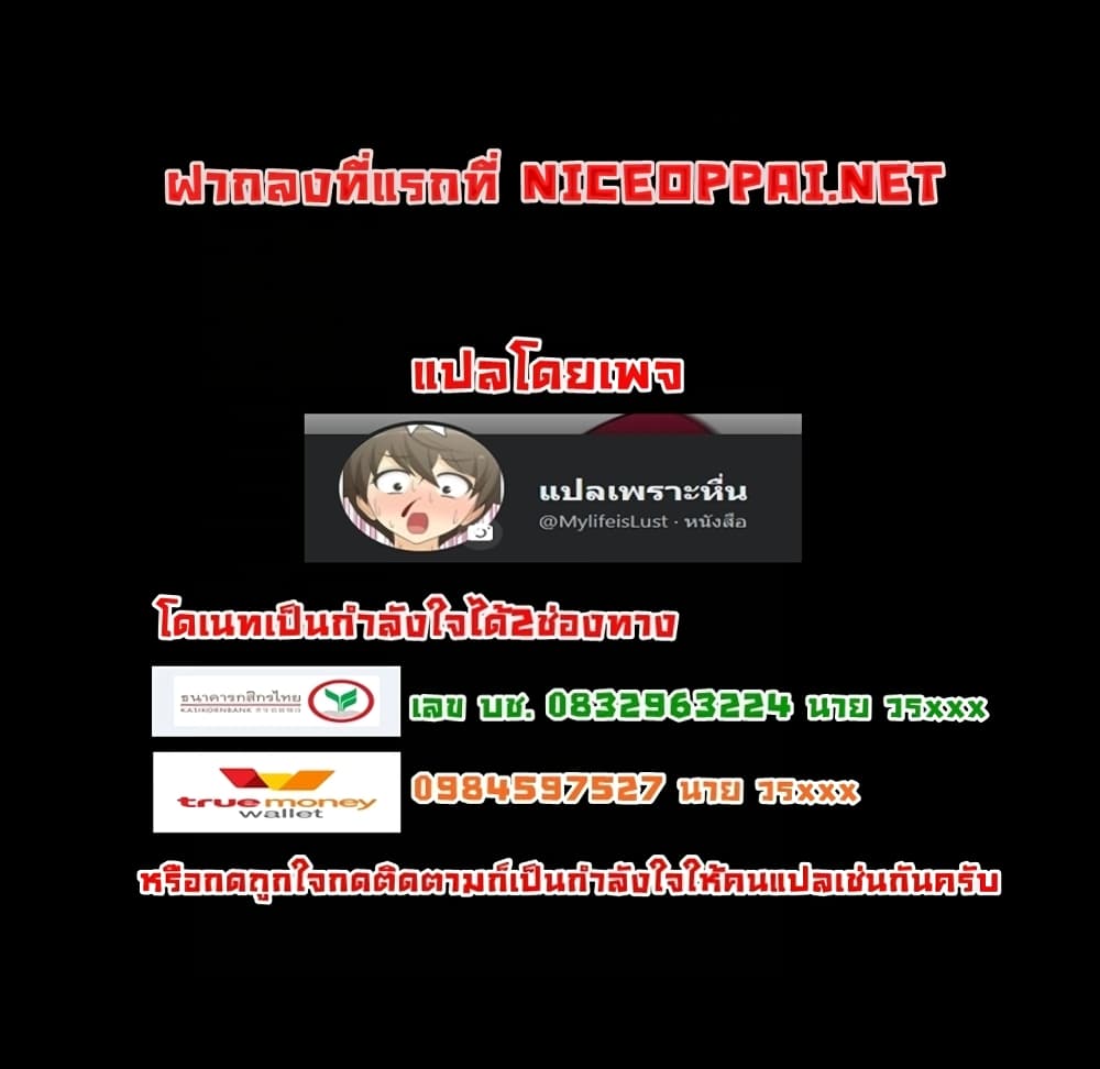 Her Toy Shop – Her Toy Shop – ตอนที่ 7 หน้า 64