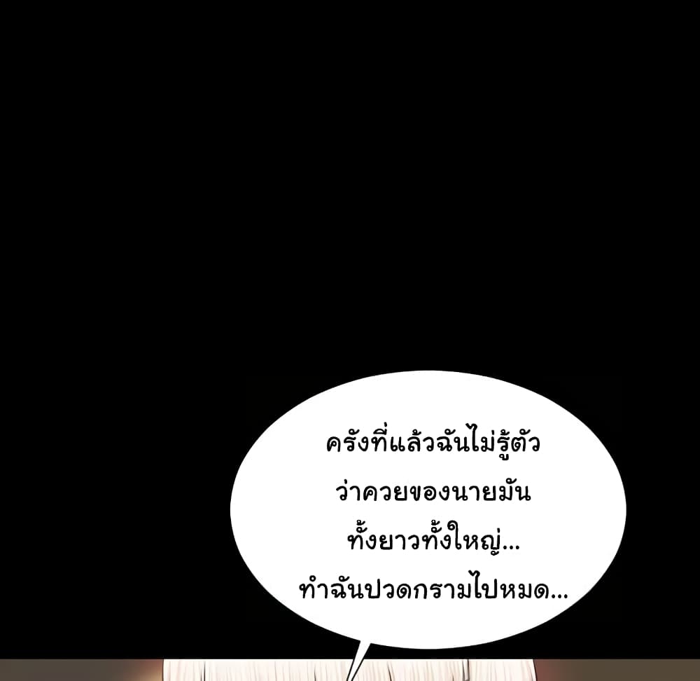 Her Toy Shop – Her Toy Shop – ตอนที่ 7 หน้า 78