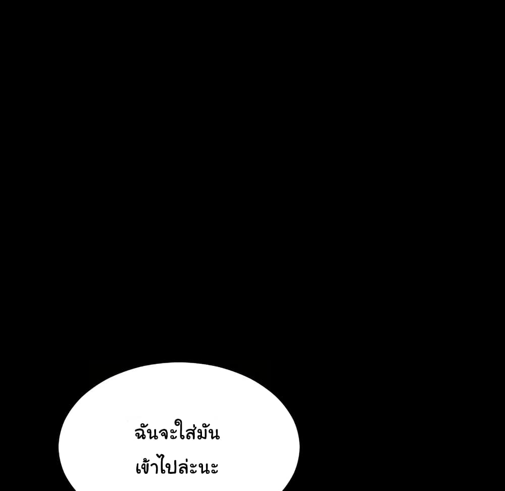 Her Toy Shop – Her Toy Shop – ตอนที่ 7 หน้า 80