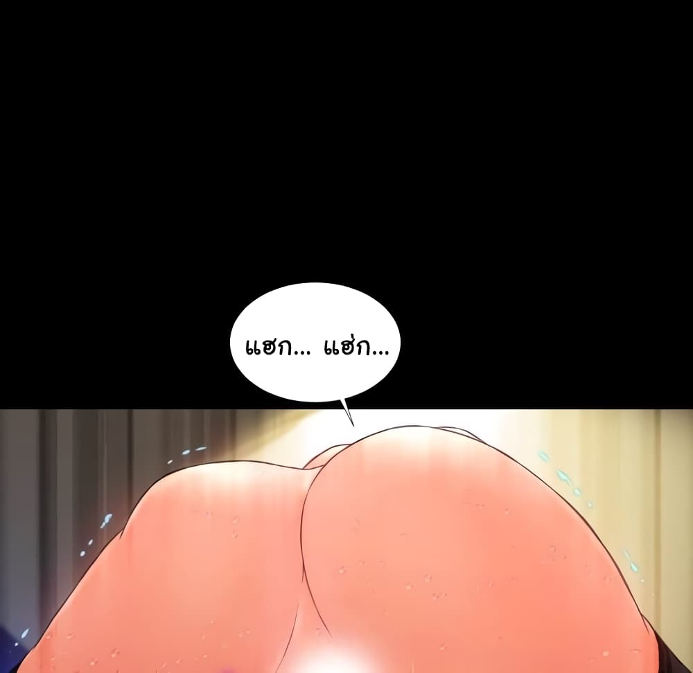 Her Toy Shop – Her Toy Shop – ตอนที่ 7 หน้า 84
